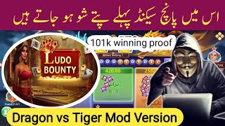 Dragon vs Tiger Hack Mod APK  Dragon vs Tiger Tricks  Dragon vs Tiger Hack Tricks [upl. by Osterhus]