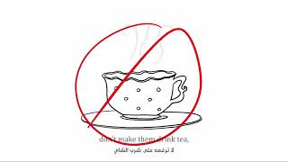 Tea Consent عربي Arabic dubbing and subtitlesDoublé et soustitré en arabe [upl. by Hewe349]