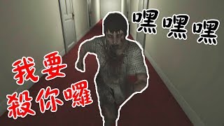 【恐不遊戲】 史上最弱兇手 居然還要quot幫quot她殺我｜Death Trips Mystery Key [upl. by Amar]