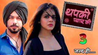 Thapki Pyar Ki Season 3 Coming SoonLatest Update Release Date fmfacts [upl. by Sairacaz942]