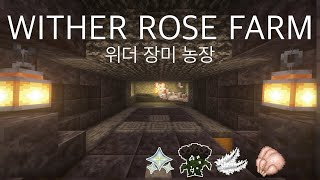 위더 장미 농장 WITHER ROSE FARM [upl. by Eulau]