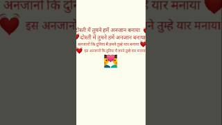 Friends shayari status  like and subscribe please  shorts video  viral tarding 👍💓👨‍❤️‍👨 [upl. by Hsilgne]