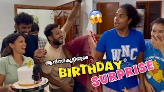 ഈ birthday surprise gift ആണ് ആൻസികുട്ടിയുടെ ലോകം 🥲  Nepali girl sister in law birthday surprise [upl. by Francie]