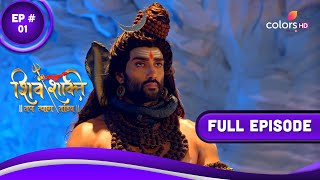 Shiv Shakti  शिव शक्ति  Episode 1  19 June 2023 [upl. by Vincenta]