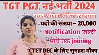 Tgt Pgt Exam Latest News TodayTgt Pgt New Vacancy UpdateDsssb Tgt Pgt Exam UpdateDsssb Vacancy [upl. by Claudelle]