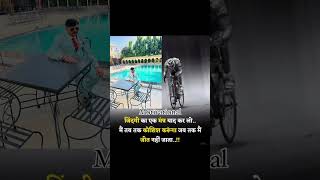 Motivational speech motivation harmansingh motivationalspeeker motivationalspeech youtube [upl. by Lledo967]