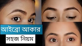 Eyebrow Filling tutorial।। Eyebrow Filling For Beginners।। [upl. by Weitzman865]