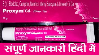 Proxym Gel  Proxym Gel Uses In Hindi  S  Etodilac Camphor Methyl Salicylate amp Linseed Oil Gel [upl. by Laban]