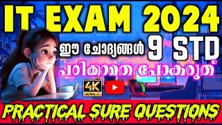 9 std IT Exam 2024  IT Exam For 9 Class  ICT Exam 2024  9 Class IT Theory Sure Quesions 2024 ict [upl. by Enrev259]