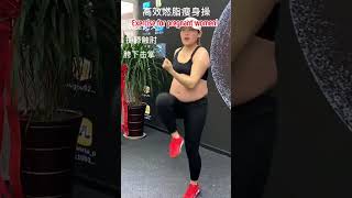 Simple PregnantOnly Exercises Pregnant Chinese Coach Shows Exercises pregnant shorts [upl. by Jonina848]