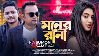 Moner Rani  মনের রাণী  F A Sumon  Samz Vai  New Bangla Sad Song 2022  FASumonOfficial [upl. by Jansson]