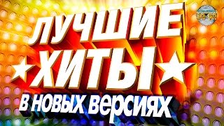 Disco 8090  The Best Russian Hits Remixed  Лучшие хиты 8090х [upl. by Relyuc]