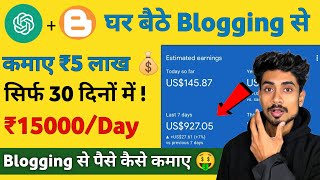 सिर्फ 30 दिनों में कमाए ₹5 लाख 💵  Blogging Se Paise Kaise Kamaye  How To Start Blogging 2024 [upl. by Ennayelsel318]