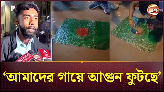 বাংলাদেশের পতাকা অবমাননা করতে গিয়ে পুলিশের হাতে আটক  Barasat  National Flag Desecration [upl. by Gloria]