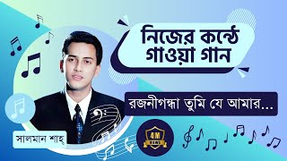 Rojonigondha Tumi Je Amar  সালমান শাহ নিজ কন্ঠে গান  Salman Shah Own Voice Song [upl. by Waneta]