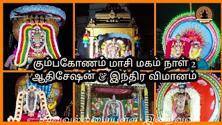 Kumbakonam  Masi Magam  Day 2 Shiva Temples  Day 1 Vishnu Temples Festivals  Lord Almighty Tamil [upl. by Ikcir]