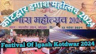 कोटद्वार इगाश महोत्सव 2024  igash festival of Kotdwar 2024 [upl. by Yras507]