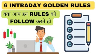 Intraday Trading Golden Rules  Intraday Trading Rules in Hindi [upl. by Iccir]