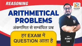 🔥ARITHMETIC PROBLEMS  ARITHMETICAL REASONING  REASONING BY ROHIT SIR  ssc radianmensa [upl. by Cleveland807]