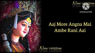 aaj more angna mai ambe rani aaiamberani serawalimaa durga bhajan ambebhajan bhaktisong [upl. by Joann]