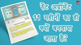 Why Rent Agreements are Usually of 11 Months Only  By Ishan Hindi [upl. by Ramah]