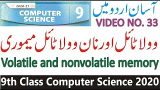 Volatile memory and nonvolatile memory in Urdu computer science 9 class new syllabus Learn Computer [upl. by Merrilee971]