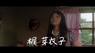 Fabulous Swindlers Gokudô Petenshi 極道ペテン師 1969 trailer Meiko Kaji 梶芽衣子 Frankie Sakai フランキー堺 [upl. by Floro]