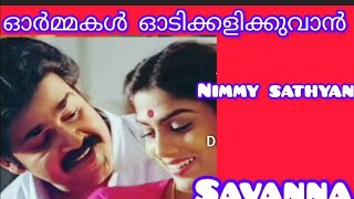 Ormakal odikkalikkuvan film songNimmy Sathyan Savannadf8qc [upl. by Lonergan]