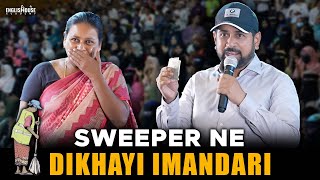 Sweeper Ne Dikhai Imaandari  Salute To Her Loyalty amp Responsibility  Hari Hara Kala Bhavan Hyd Ind [upl. by Stonwin]