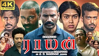 Raayan Full Movie In Tamil 2024  Dhanush SJ Suryah Dushara Vijayan Sundeep  360p Facts amp Review [upl. by Alissa245]