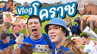 VLOG  น้อยหนึ่งที่มีชีวิต  โคราช ft La RochePosay  noyneungmakeup [upl. by Baxter]