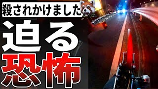 【賛否両論】危機一発！トラックが自転車に煽り運転⁉【危険運転 あおり運転】 [upl. by Glynis]