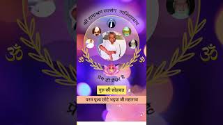 Guru Ki Sohabat Pravachan by Param Pujya Dr V K Saxena Pujya Chotey Bhaiyaa Ji Maharaj [upl. by Masuh312]