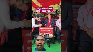 Kulman gishing Real Hiro of Nepalswami yoganand [upl. by Aicinet]