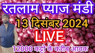 RATLAM NAMLI MANDI BHAV is live [upl. by Nus]