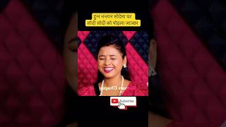 Pir nagara manjari full video ​⁠SumanChpg channel dohorinepal [upl. by Coshow]