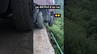 Truck Road S Niche Girte Girte Bacha  Road Bahut Khatarnaak  Achanak Pura Truck Bahar Chale Gya [upl. by Gianina]