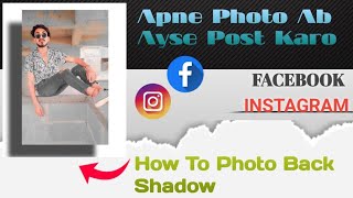 Apne photo ke background me shadow kaise lagaye how to add shadow to your photoinstagram [upl. by Ahsemo]