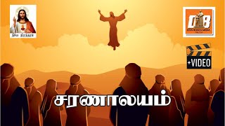 Saranalayam  OS Arun  Thisai Jerry  Nellai Jesurajan  Neeye Nirandaram [upl. by Anastasius497]