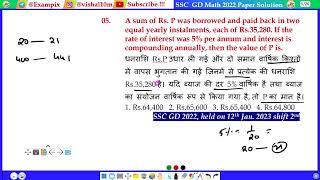 A sum of Rs P was borrowed and paid back in two equal yearly instalments each of Rs35280 [upl. by Hsu]