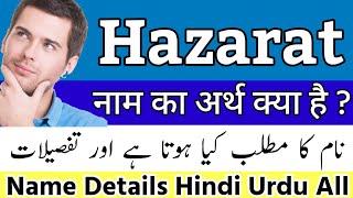 Hazrat Name Meaning In Hindi  Hazrat Naam Ka Matlab Kya Hai  Hazrat Naam Ka Arth Kya Hai [upl. by Temple]