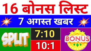 16 Bonus लिस्ट  bonus share and stock split  bonus share latest news bonus amp split [upl. by Neelsaj]