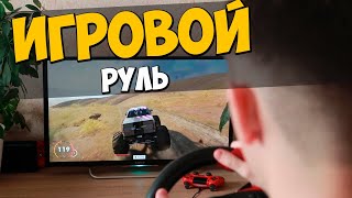 ОТЛИЧНЫЙ РУЛЬ ДЛЯ ГОНОК SPEEDLINK Trailblazer Racing Wheel [upl. by Ellehcin]