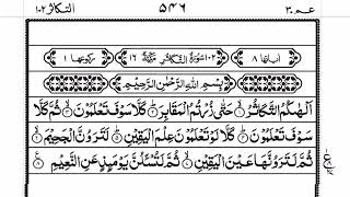 Surah At Takasur [upl. by Otrebor]