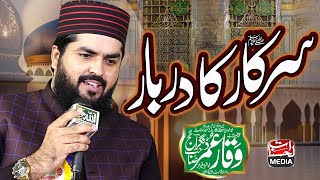 Sarkar Ka Darbar Nahi Dekh Rahe Kiya  Manqabat Hazrat Abu Bakar Siddiq  Waqar Umar Dangraj [upl. by Lebazej]