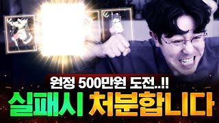 전설 실패 시 계정 팔고 섭이전 한다고요 만검사 캐릭 어떠세요말섬 5섭 원정 [upl. by Bronny303]