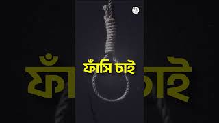 GoWB to take FIRM action against the rapists  ধর্ষণবিরোধী কঠোর আইন প্রণয়নে উদ্যোগী রাজ্য [upl. by Bonny15]