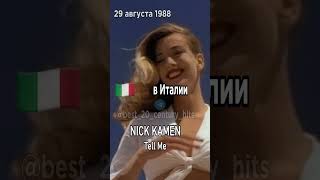 29 августа 1988 года Лидеры хитпарадов разных стран в этот день [upl. by Aerdnad]