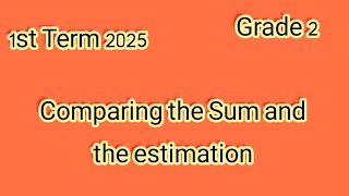 Comparing the sum and the estimationماث للصف الثاني الإبتدائى ترم أول ٢٠٢٥ [upl. by Driskill]