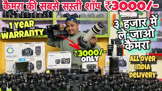 मात्र 3 हजार में ले जाओ कैमरा 😱 70 off  special offer  second hand DSLR  Mumbai Camera market [upl. by Valsimot624]